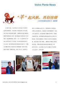 “羊”起風(fēng)帆，再創(chuàng)佳績(jī)